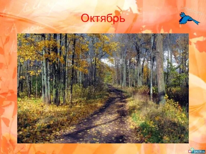 Прочитайте уж небо осенью. Уж небо осенью. уж небо осенью дышало картина. уж небо осенью дышало иллюстрация. уж солнце осенью дышало.