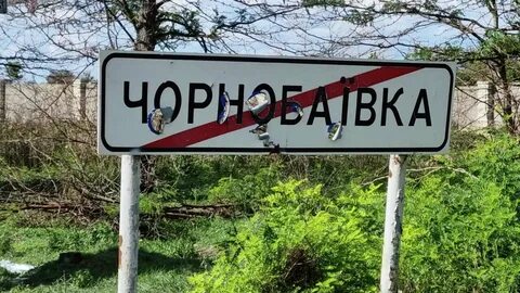 Херсонская область регион
