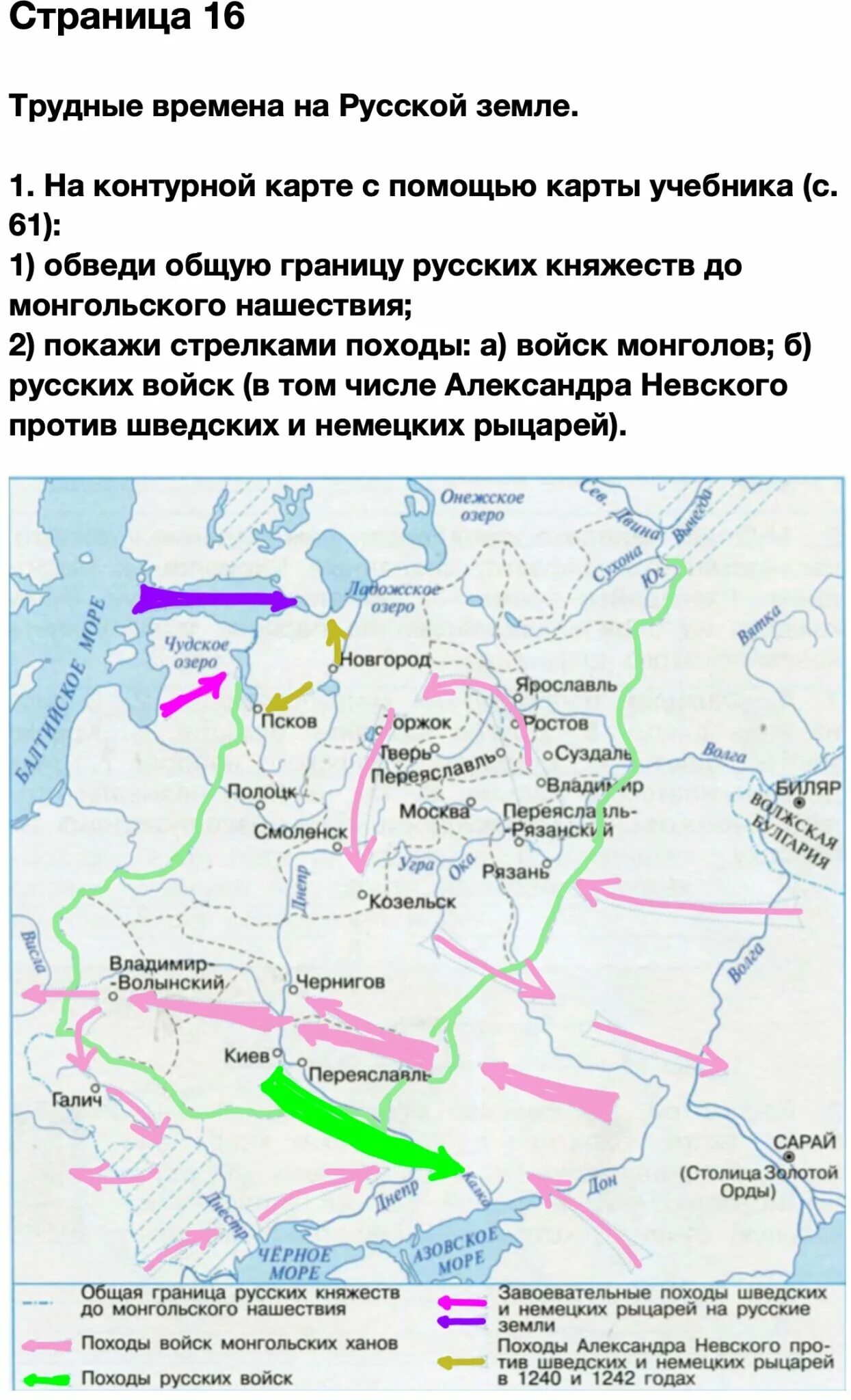 Граница русских княжеств до монгольского нашествия. Контурная карта граница русских княжеств до монгольского нашествия. Общая граница русских земель до монгольского нашествия на карте. Общая граница русских княжеств до монгольского нашествия.