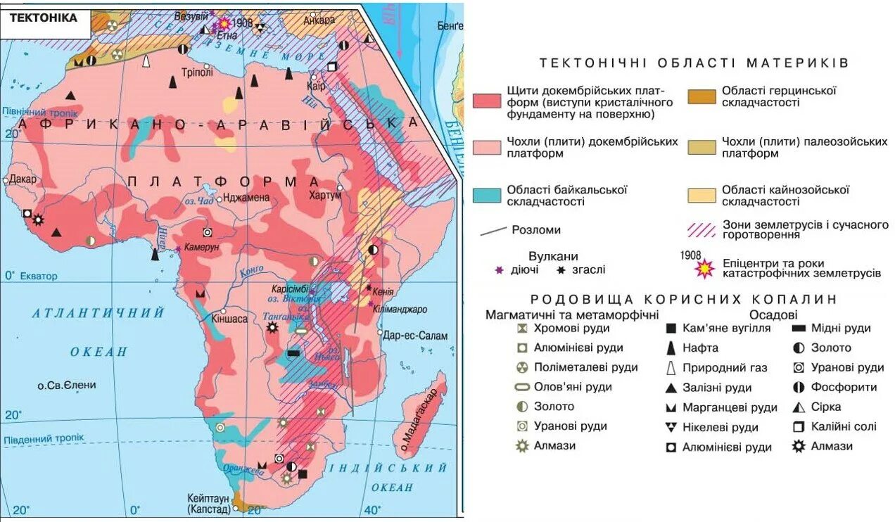 Ископаемые восточной африки. Геологическое строение Африки карта. Геологическая структура Африки. Геология Африки карта. Структуры рельефа Африки.