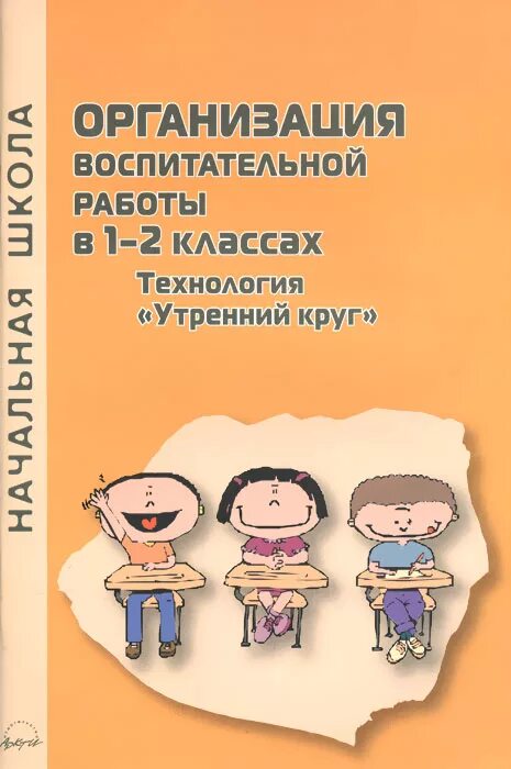 Утренний круг книга