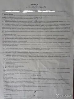 Дубликат договора