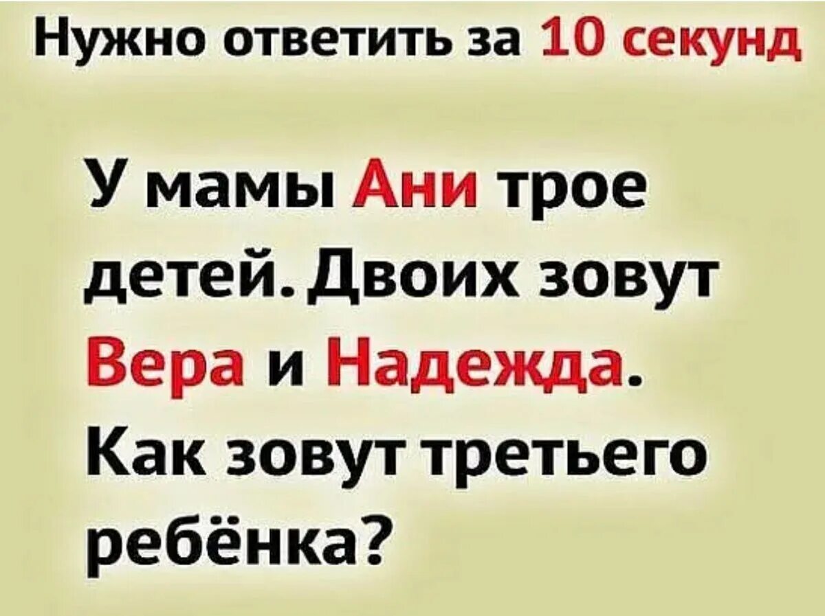 У мамы Ани трое детей. Как звали 3 ребенка. Как зовут маму Ани. Будет мамы ани