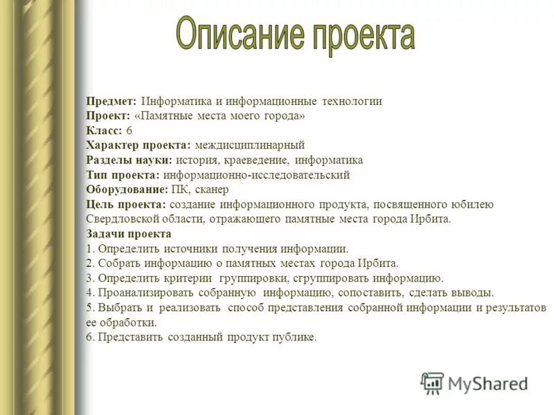 Перечислите виды проектов. Виды проектов. Тип проекта по технологии. Типы школьных проектов. Проект по фгос.