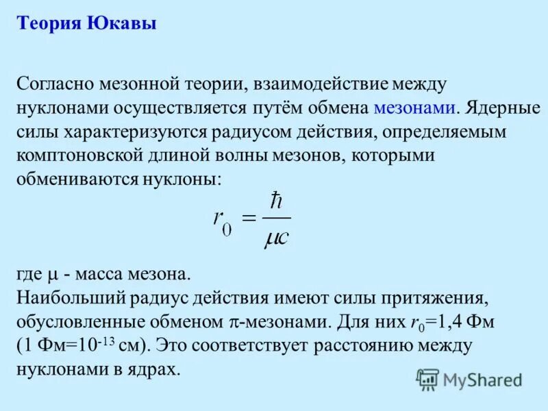 мощность характеризуется