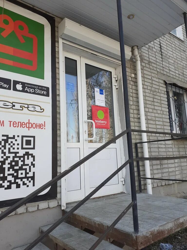 Пункт выдачи шадринск. Улица советская 75 шадринск. Пункт выдачи в спб. Мальцевский тракт 2 шадринск больница. Озон ступино пункт выдачи.