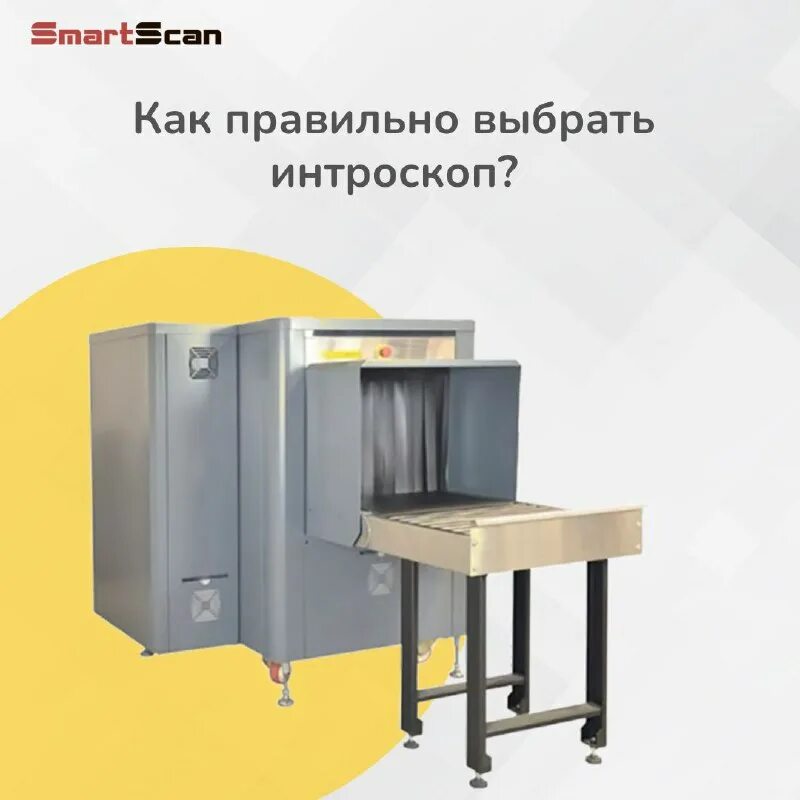 портативный металлодетектор (электромагнитный) smartscan model xt. смарт скан металлодетекторы. стационарный металлодетектор smartscan c18. смарт скан металлодетекторы. смарт скан металлодетекторы.
