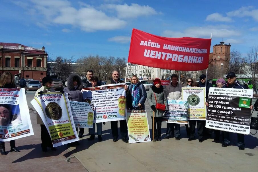 Банк югра вкладчики фото. Банк югра последние новости. Превышенцы банка югра. Превышенцы банка югра. Виктория вкладчиков фото.
