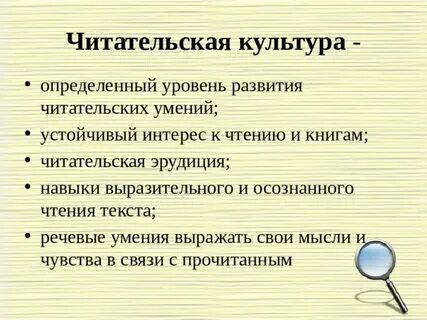 4 культура чтения