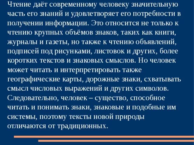 Чем является чтение для человека. Чтение что оно дает человеку. Чтение что оно дает человеку сочинение. Сочинение на тему чтение что дает оно человеку. Чтение что оно дает человеку статья.