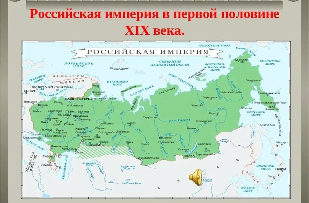 Карта российской империи 19 века