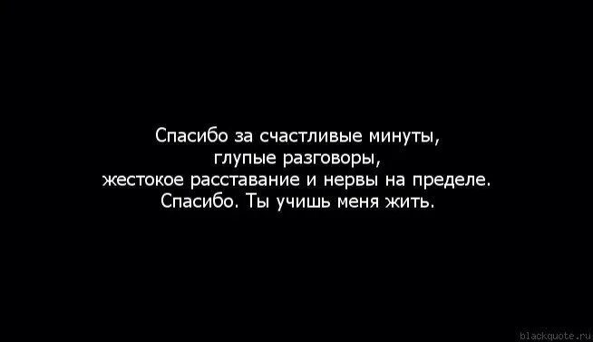 Цитаты про разлуку. Расставание фразы. Цитаты про расставание. Цитаты после расставания.