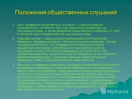 Осуществление общественной деятельности