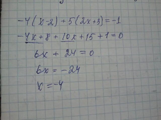 4(Х-У)=-2, 3х+2у=5-2(х+у). 5(Х+4)+Х=2. Х-3+4+(Х+2)*5=1*10. Х2/х2-4 5х-6/х2-4.