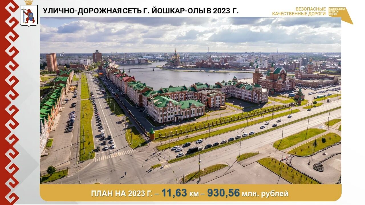 Сколько лет йошкар оле в 2025. Сколько лет йошкар оле в 2025