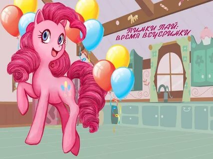 Играй пай