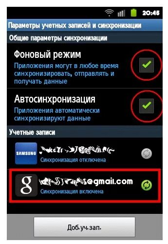 Фоновый режим на андроиде. Где находится фоновый режим в телефоне. Как отключить фоновый режим. Фоновый режим что это на телефоне. Ограничение фонового режима