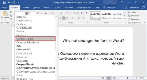 Изменить размер шрифта в word