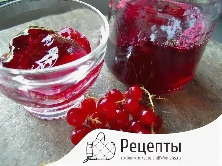 Заготовки из красной смородины без варки. Заготовки из красной смородины. Соус из красной смородины. Поричка. Заготовки из красной смородины без варки.