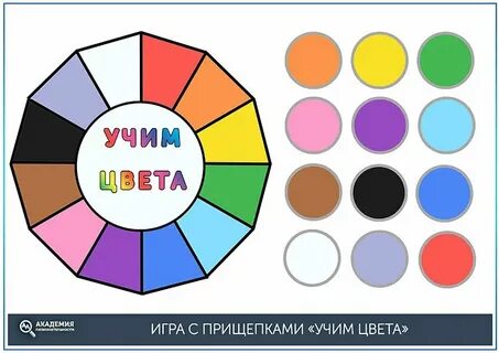 Давай учить цвета