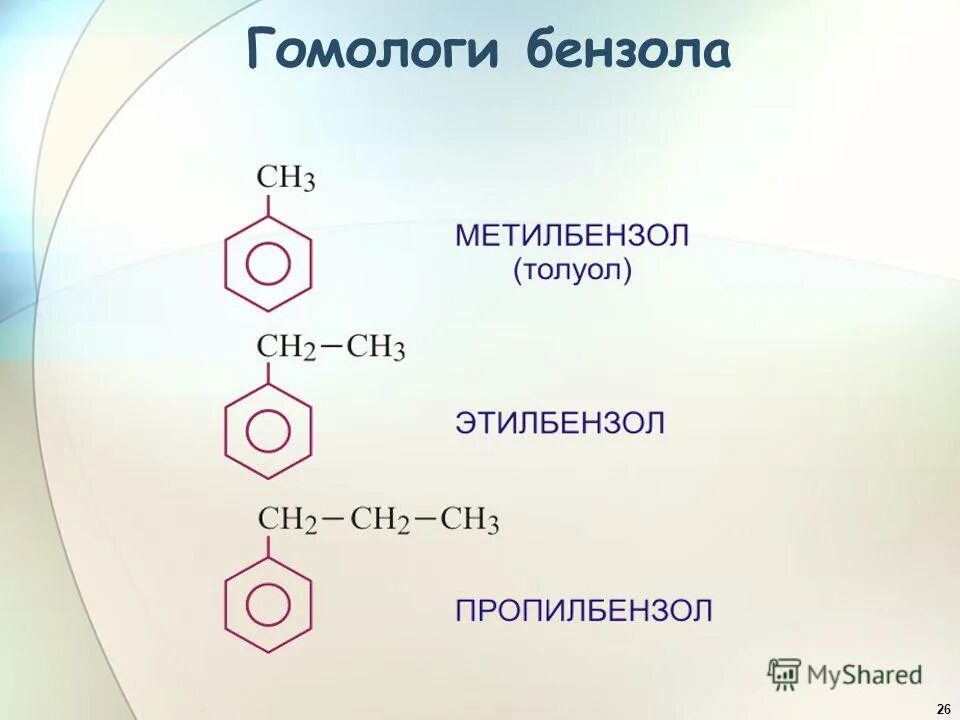 C2h2 бензол