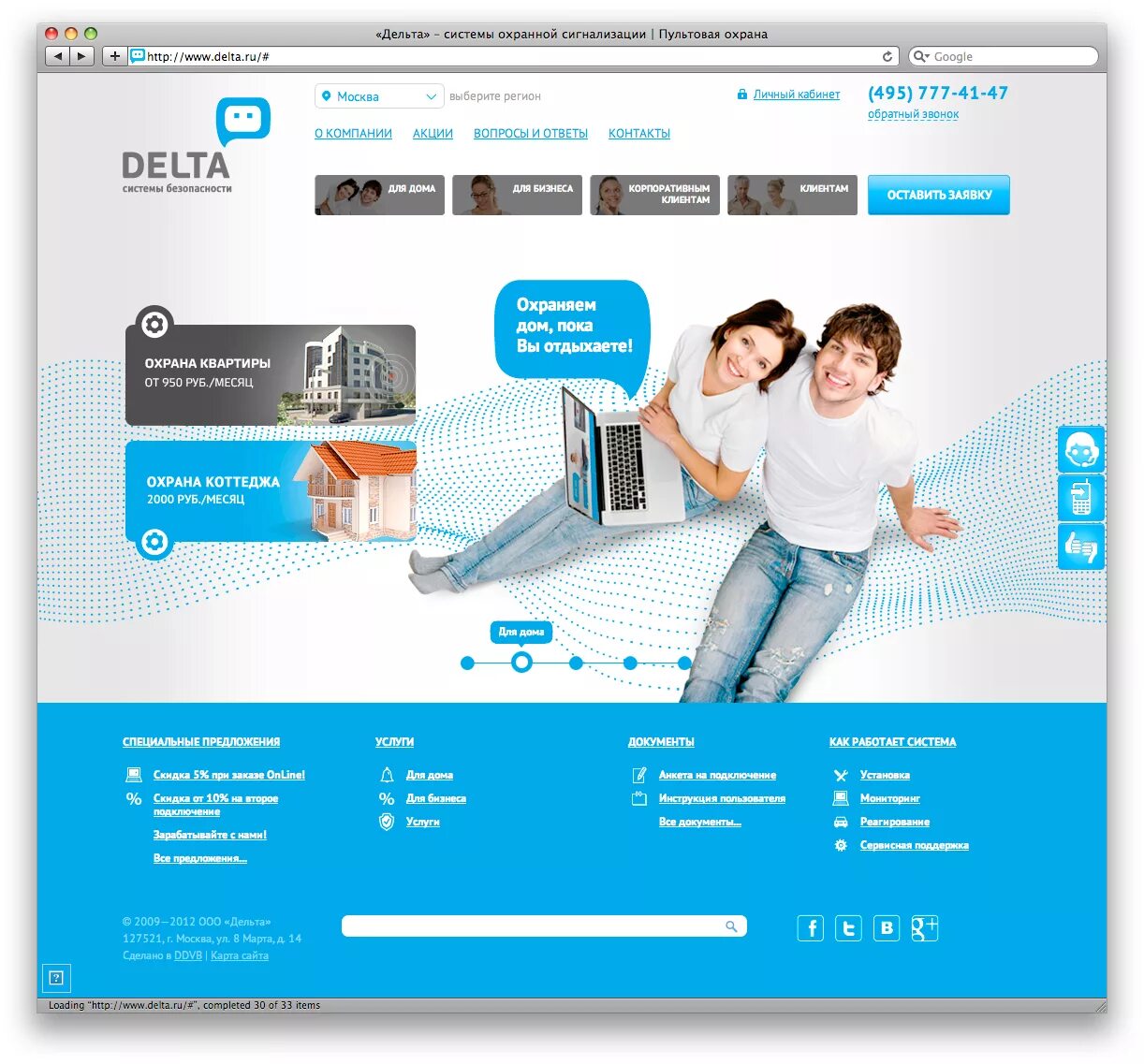 система delta. Delta охранные системы. система delta. эмблема дельта охрана. дельта охрана реклама.