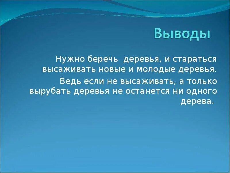 Сочинение берегите книгу. Почему надо беречь книгу. Книги надо беречь. Вывод почему нужно беречь книги. Сочинение почему надо беречь книгу.