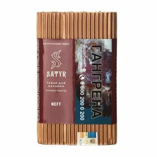 Сатир вкусы
