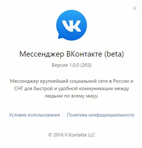 Мессенджер ВКОНТАКТЕ. ВК мессенджер приложение. ВК сообщения мессенджер. Что такое ВК мессенджер в ВК. Мессенджер это кратко