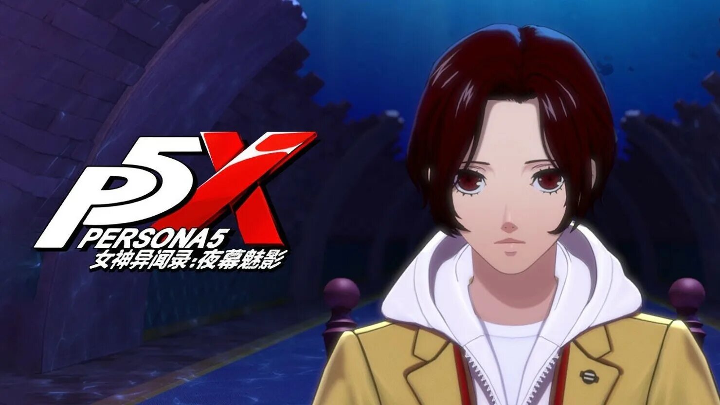 Persona phantom x дата выхода. Persona 5: the Phantom x. Persona 5 the Phantom x персонажи. Игра по аниме про время. Gabriel persona 5.