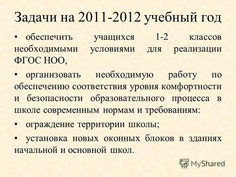 Задачи года семьи 2024