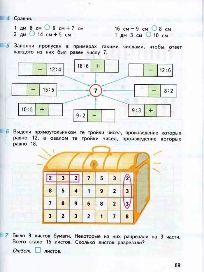 Математика дорофеева бука 1 рабочая тетрадь. Математика 2 класс рабочая тетрадь Дорофеев Миракова бука. Математика рабочая тетрадь 2 класс 1 часть Дорофеев Миракова бука. Математика 1 класс 2 часть Дорофеев в рабочая тетрадь стр. Математика 2 класс рабочая тетрадь Дорофеев Миракова.