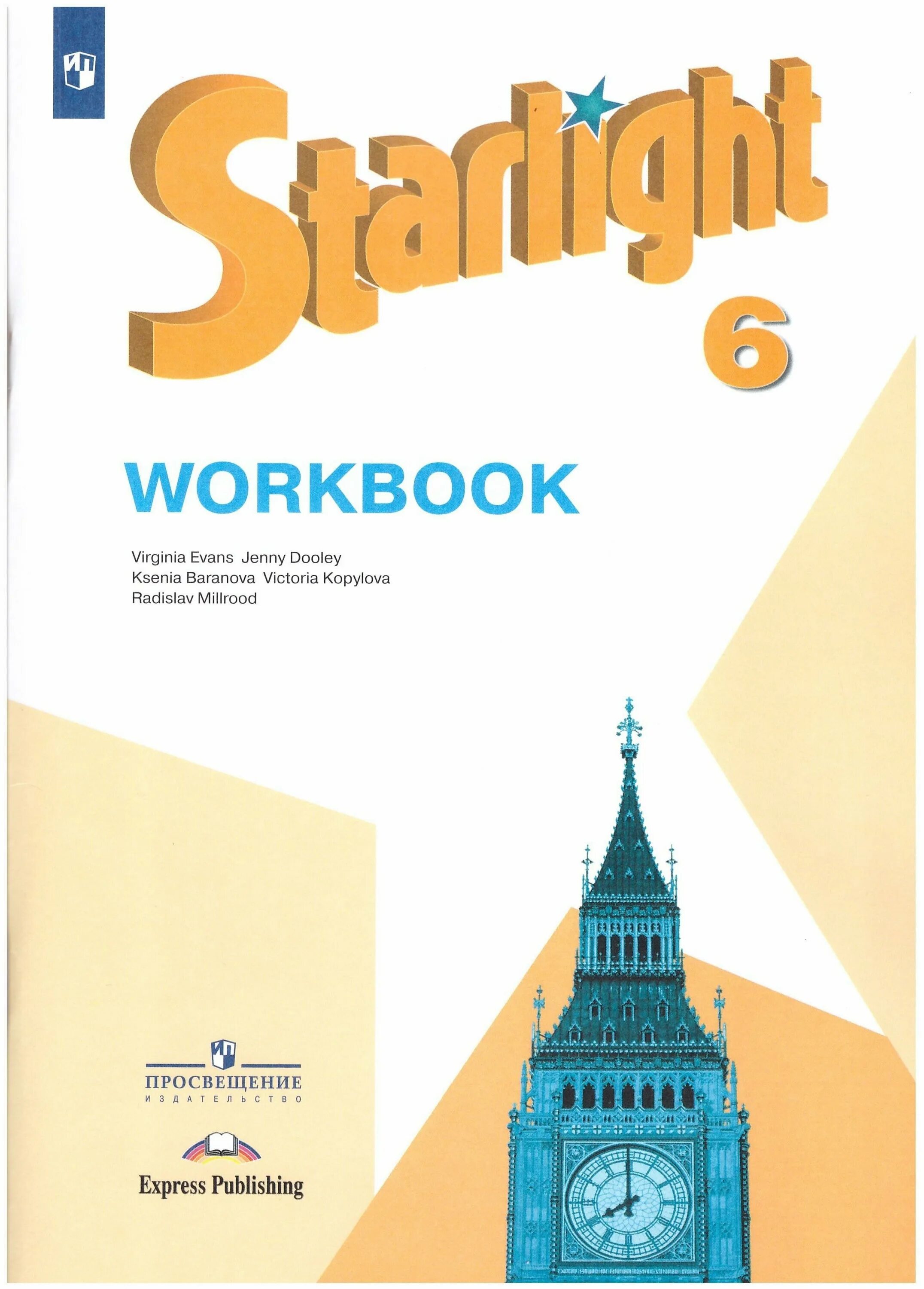 Workbook 6 класс starlight. английский 6 класс рабочая тетрадь starlight workbook тетрадь. тетрадь английского 6 класс старлайт. рабочая тетрадь английский язык старлайт. рабочая тетрадь по английскому 6 класс starlight workbook ответы гдз.