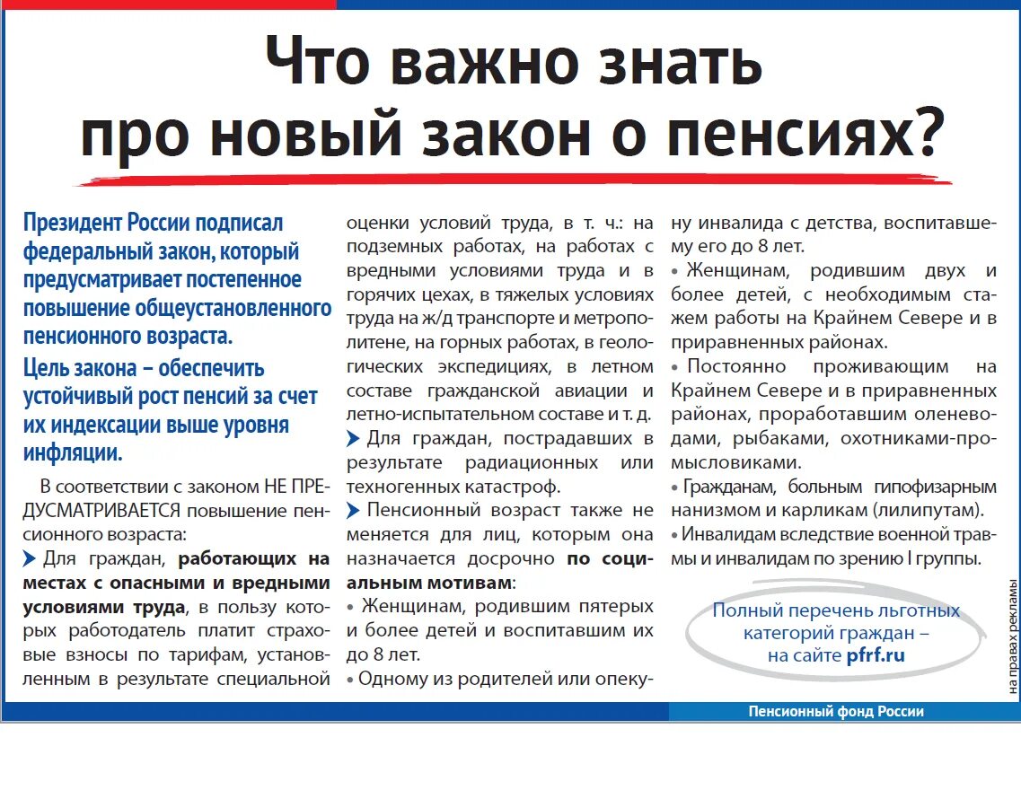 график выплаты пенсий по регионам. как получать пенсию в негосударственном пенсионном фонде. заработная плата работников. выплата пенсионерам к выборам. оклады госслужащих в 2023 году.