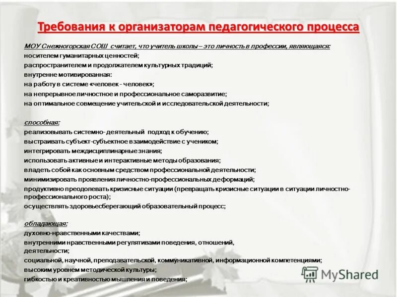 пример технического райдера. какие требования предъявляются к руководящему составу. требования артистов к организаторам. требования артистов к организаторам. требования к организаторам егэ 2022.