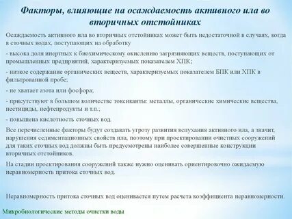 Развитие ила
