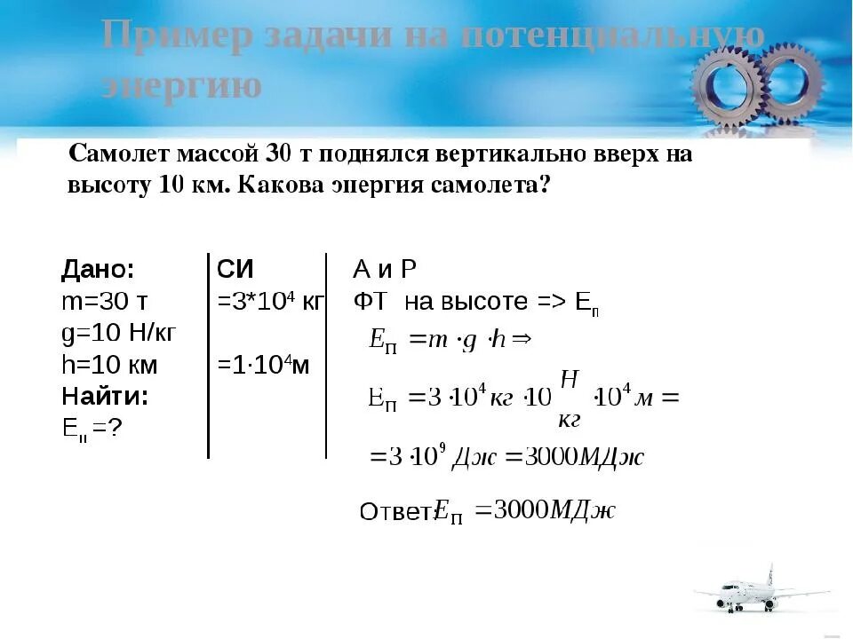 Кинетическая энергия решение