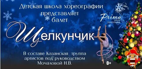 Мероприятия в казани в январе 2024