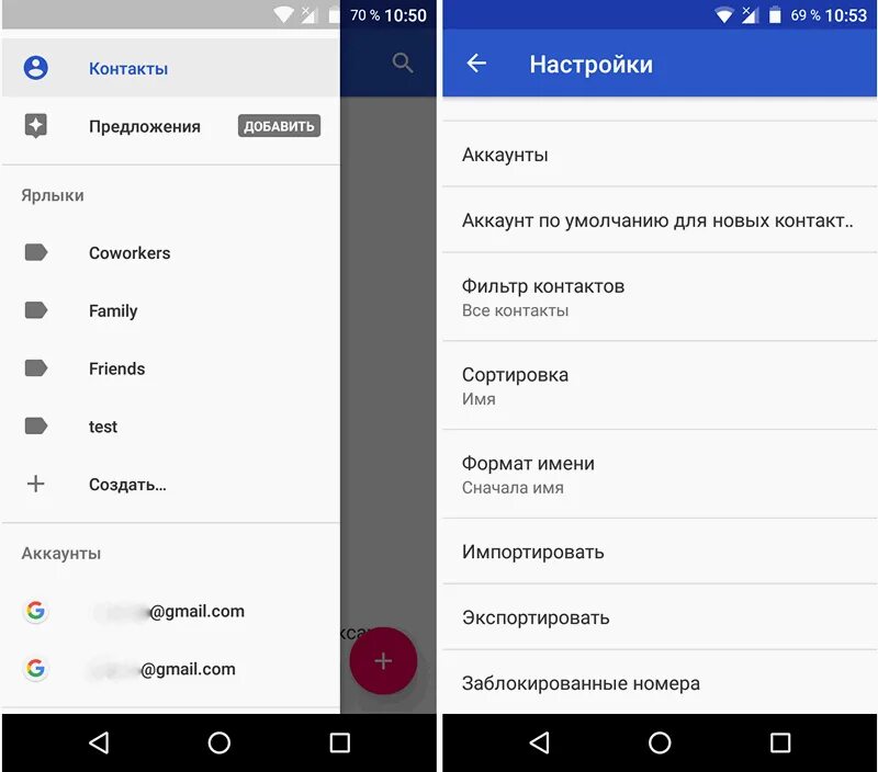 Android контакты. Настройки в контакте. контакты андроид. настройки в контакте в телефоне. как настроить контакт.