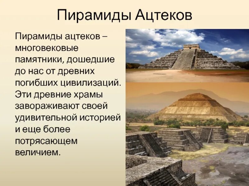 Найди информацию про