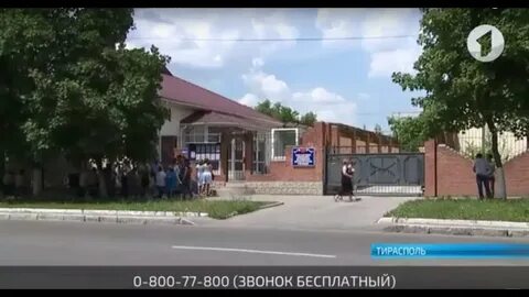 Посольство в тирасполе электронная запись