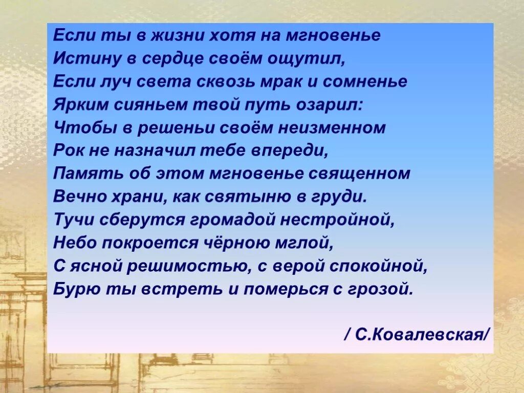 Дуб чувствовал свою силу в родной. Если ты в жизни хотя на мгновенье истину в сердце своем ощутил. По хлебам на мгновение освещенных. Изучение геометрии приближает к бессмертным богам.