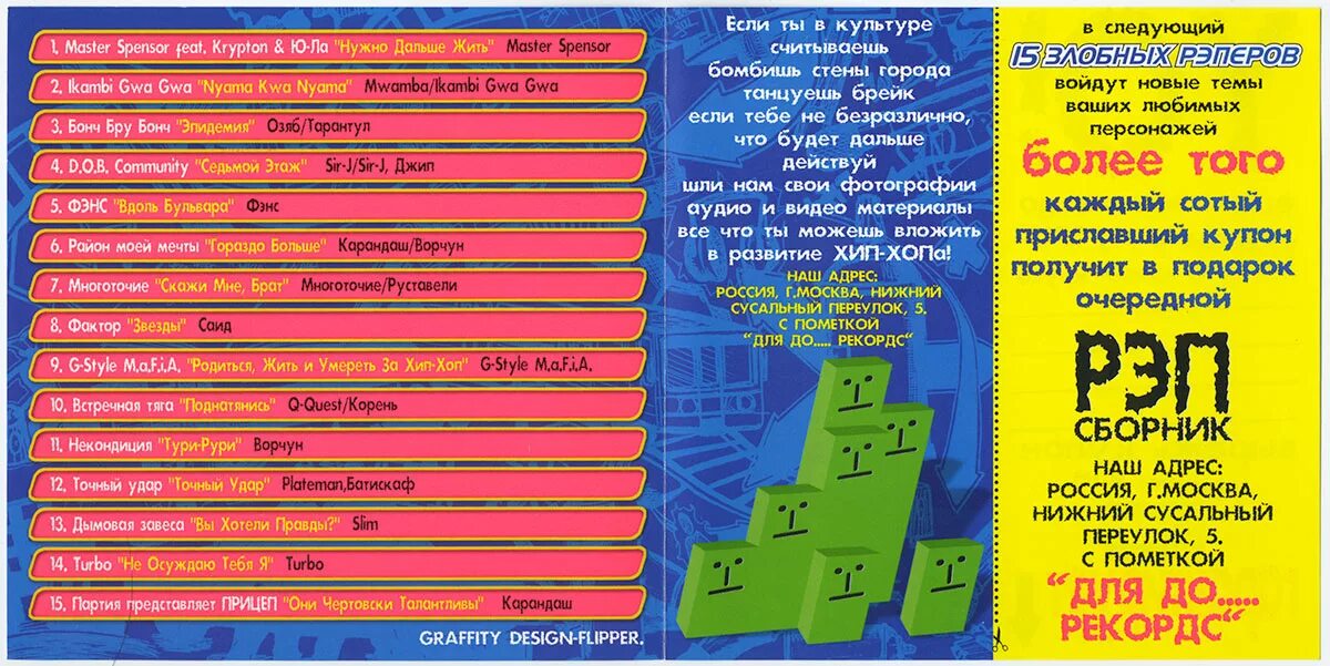 фактор молодая текст