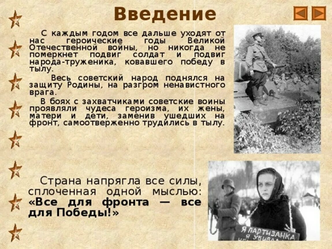 Родственник был на войне. Подвиги Отечественной войны. Подвиги в годы Великой Отечественной войны. Подвиг на войне.