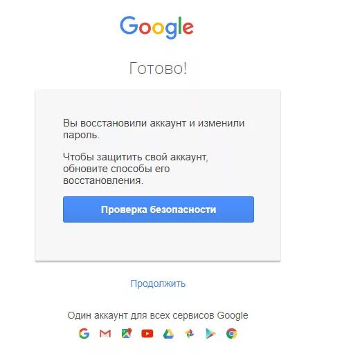 Забыл пароль гугл аккаунт. Восстановить удаленный аккаунт. Восстановление аккаунта забыл пароль. Восстановить все аккаунты. Как удалить забытый аккаунт гугл