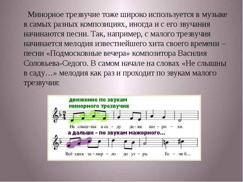 Произведение звука