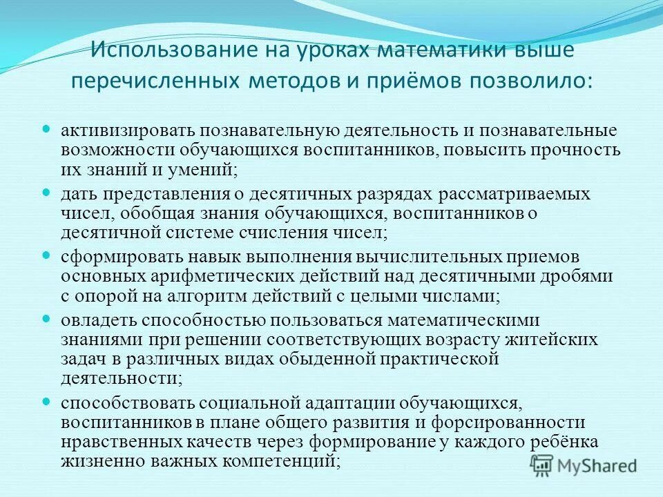 социальная защита обучающихся воспитанников