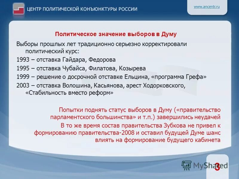 Статус выборы. Статус выборы. Система и статус избирательных комиссий. Полномочия территориальной избирательной комиссии. Система и статус избирательных комиссий.