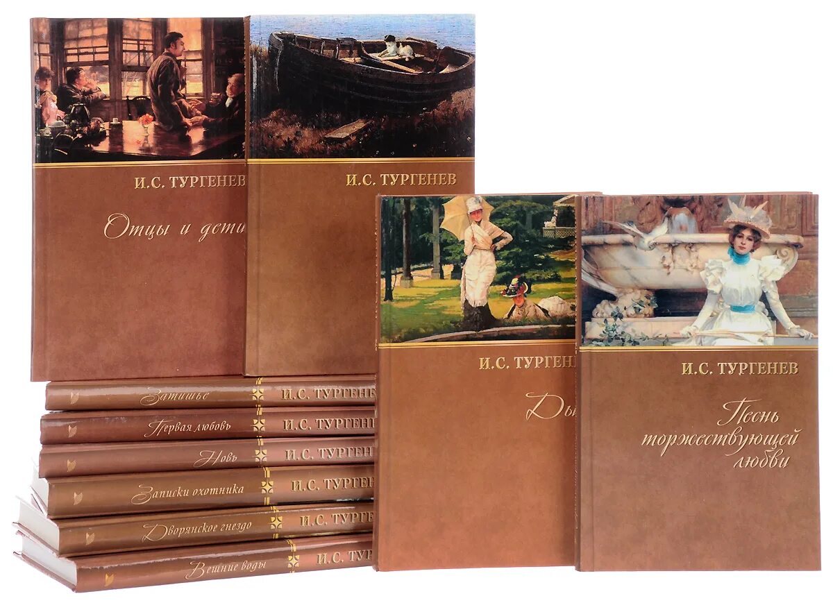 библиотека тургенева в москве. книги тургенева. книги тургенева в библиотеке. книги тургенева в библиотеке. выставка книг тургеньевс в библиотеке.