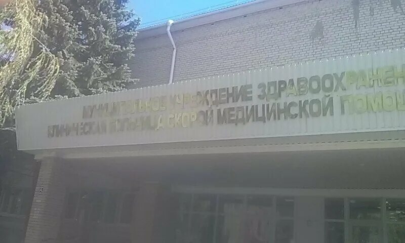 Городская клиническая больница скорой помощи ставрополь. Больница на тухачевского ставрополь. тухачевского 17 ставрополь больница. больница номер 4 ставрополь. городская клиническая больница номер 2, город ставрополь..